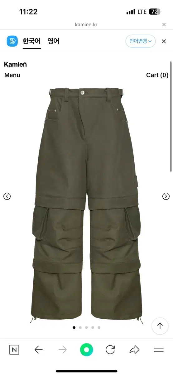 카미엔 TITAN BAGGY PANTS KHAKI 판매합니다